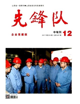 先锋队