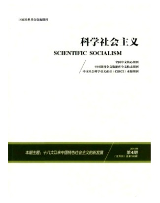 科学社会主义