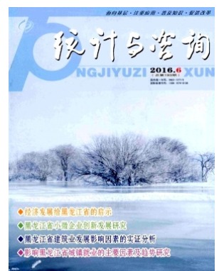 统计与咨询