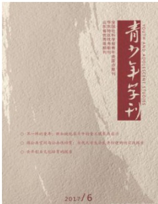 青少年学刊