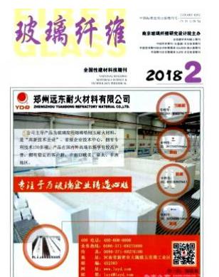 玻璃纤维