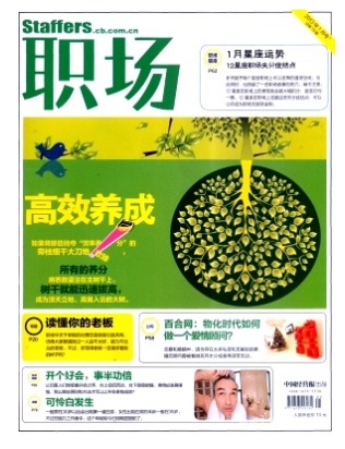 职场