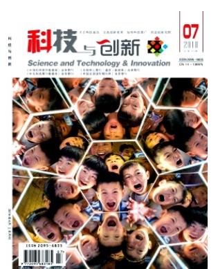 科技与创新
