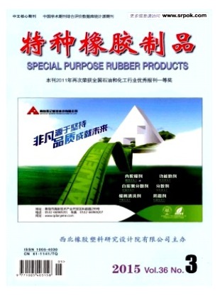 特种橡胶制品
