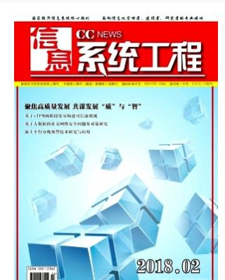 信息系统工程