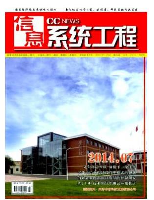 信息系统工程