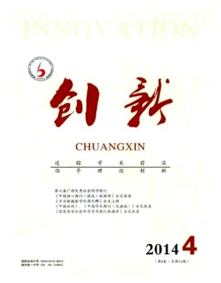 创新
