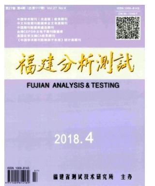 福建分析测试