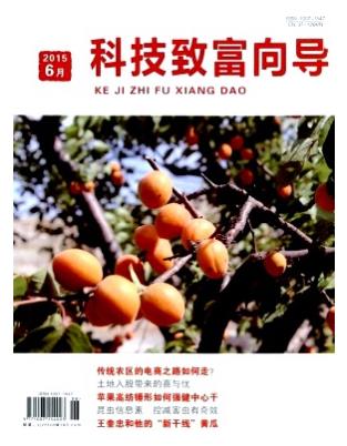 科技致富向导
