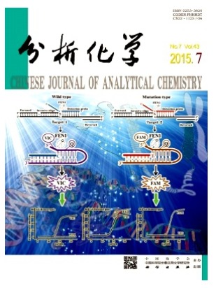 分析化学