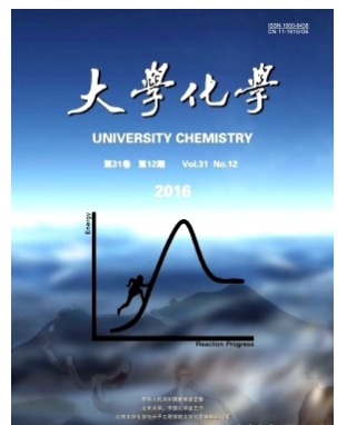 大学化学