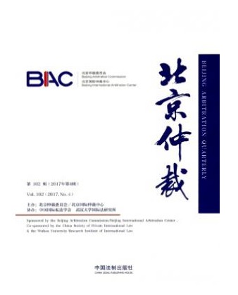 北京仲裁