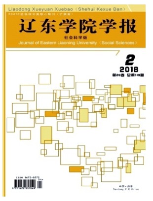 辽东学院学报