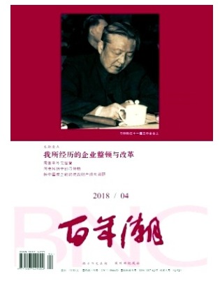 百年潮