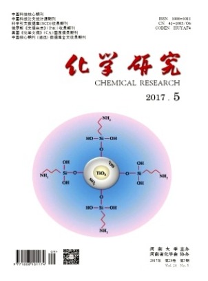 化学研究