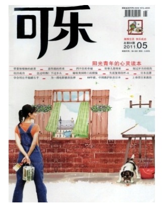 可乐
