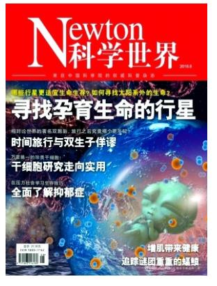 科学世界