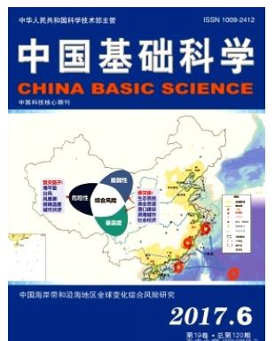 中国基础科学