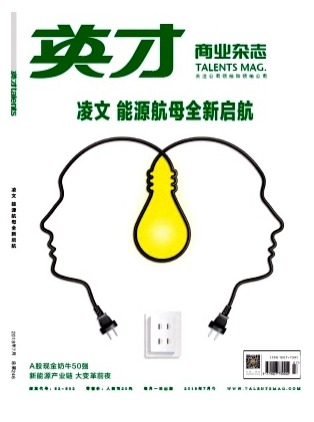 英才