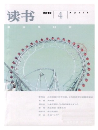 读书