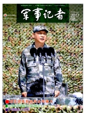 军事记者