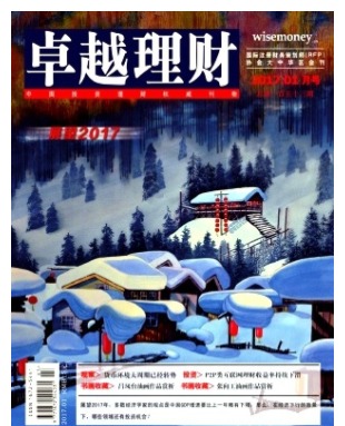 卓越理财