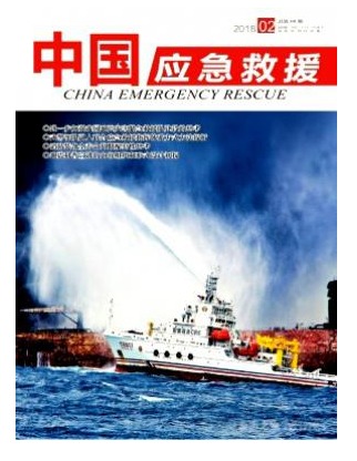 中国应急救援