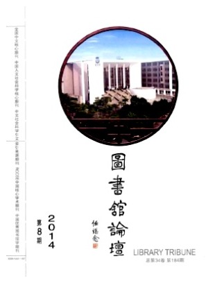 图书馆论坛