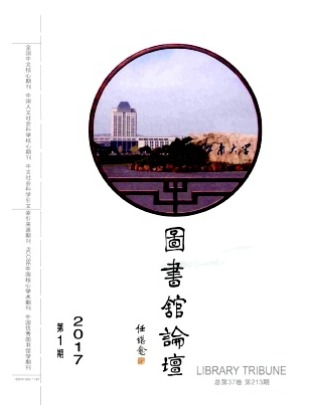 图书馆论坛