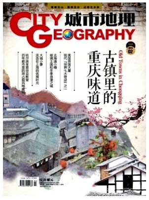 城市地理