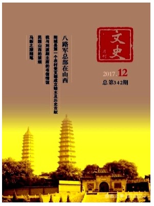 文史月刊