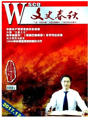 文史春秋