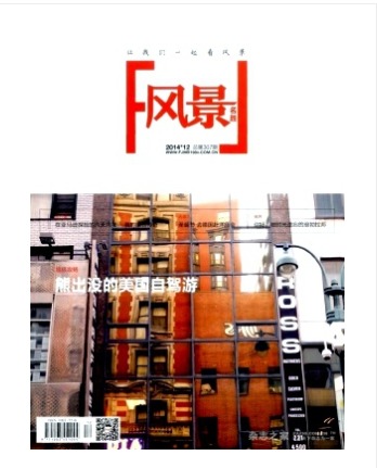 风景名胜