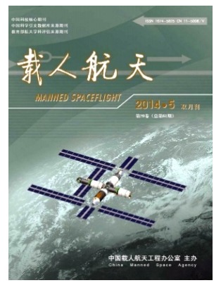 载人航天