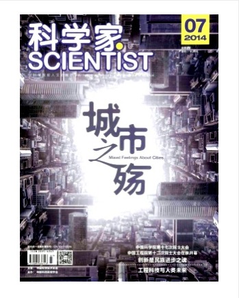 科学家