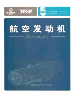 航空发动机