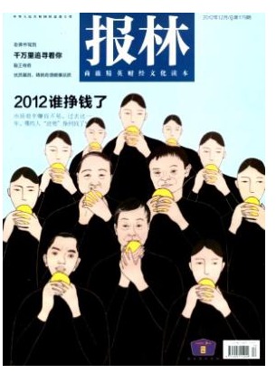 报林