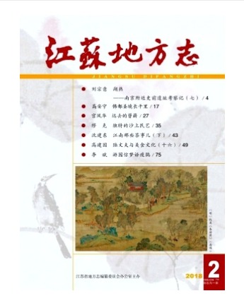 江苏地方志