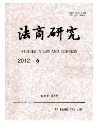 法商研究