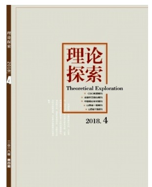 理论探索