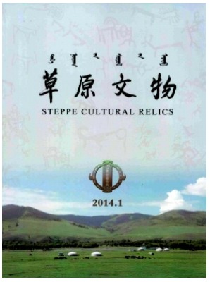 草原文物