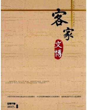 客家文博