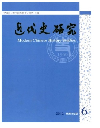 近代史研究