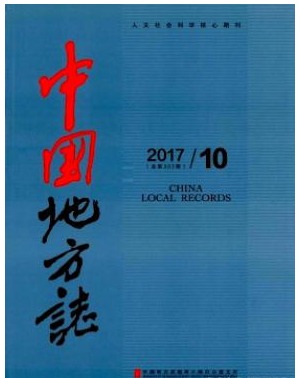 中国地方志