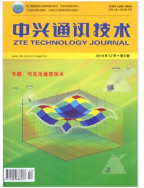 中兴通讯技术
