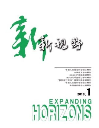 新视野