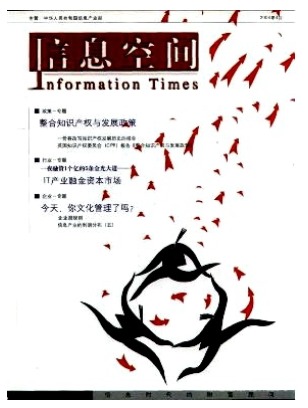 信息空间