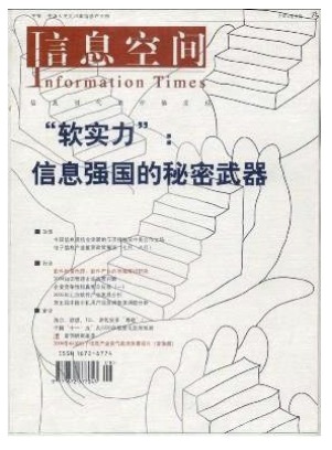 信息空间