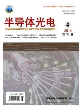 半导体光电