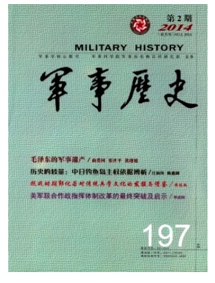 军事历史